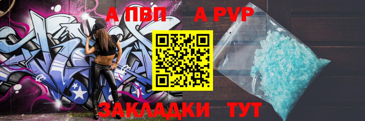 Alpha-PVP  Альфа ПВП мука  Долгопрудный  Вход с VPN  APVP Соль 