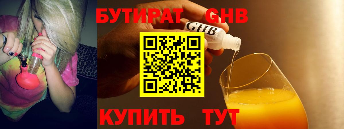 Codein Долгопрудный