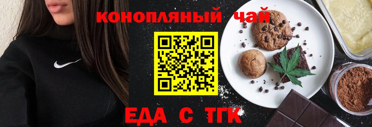 Cannafood марихуана Долгопрудный