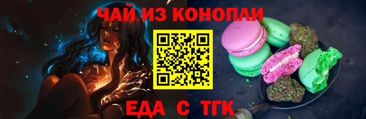 Cannafood марихуана  Вход с VPN  Долгопрудный 