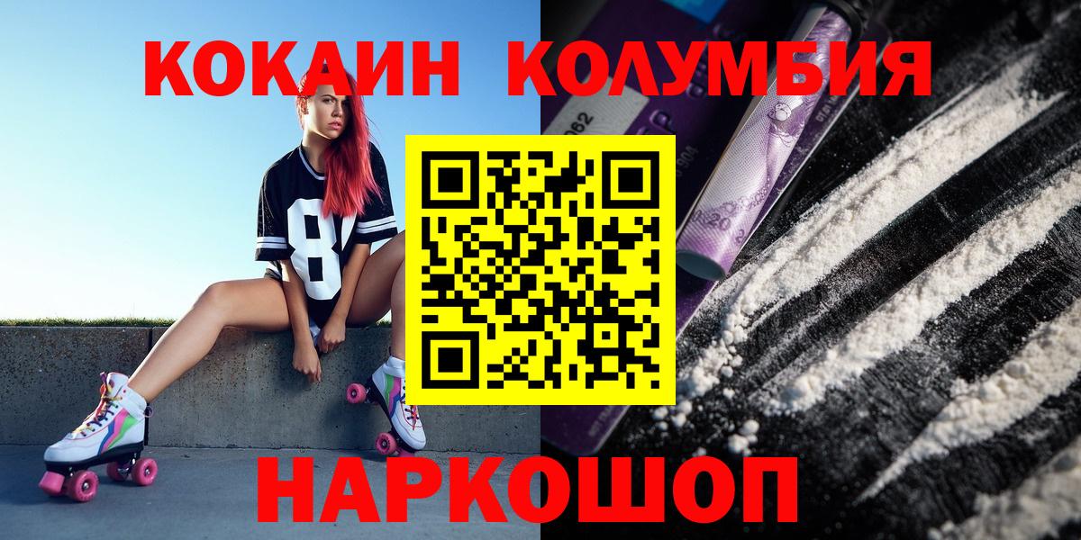 Долгопрудный  COCAIN Columbia  Cocaine 98%  КОКАИН  Вход с VPN 