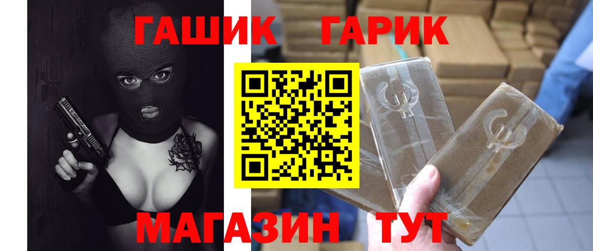 ГАШ Cannabis Долгопрудный