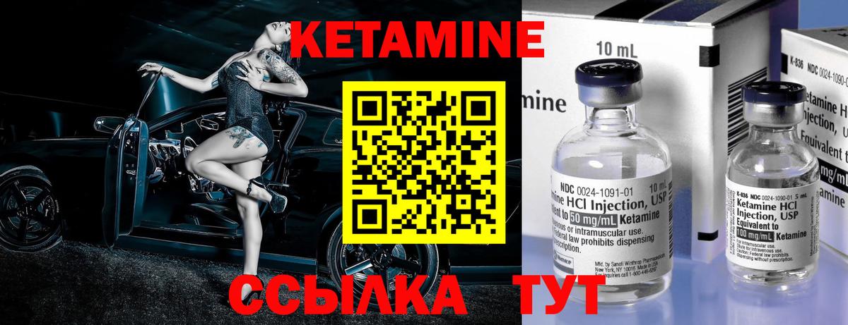 Кетамин ketamine Долгопрудный