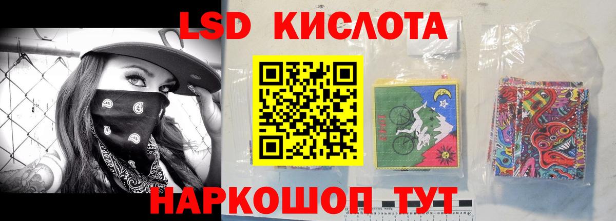 LSD-25 экстази кислота Долгопрудный
