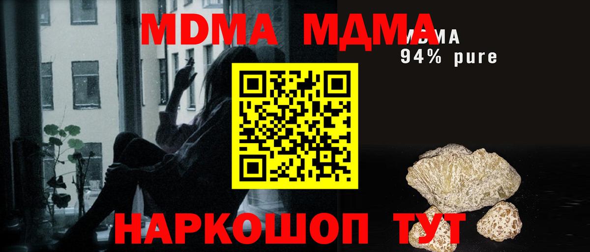 MDMA Molly Долгопрудный