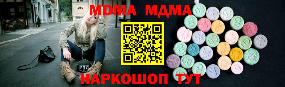 MDMA Molly  MDMA кристаллы  Вход с VPN  Долгопрудный 