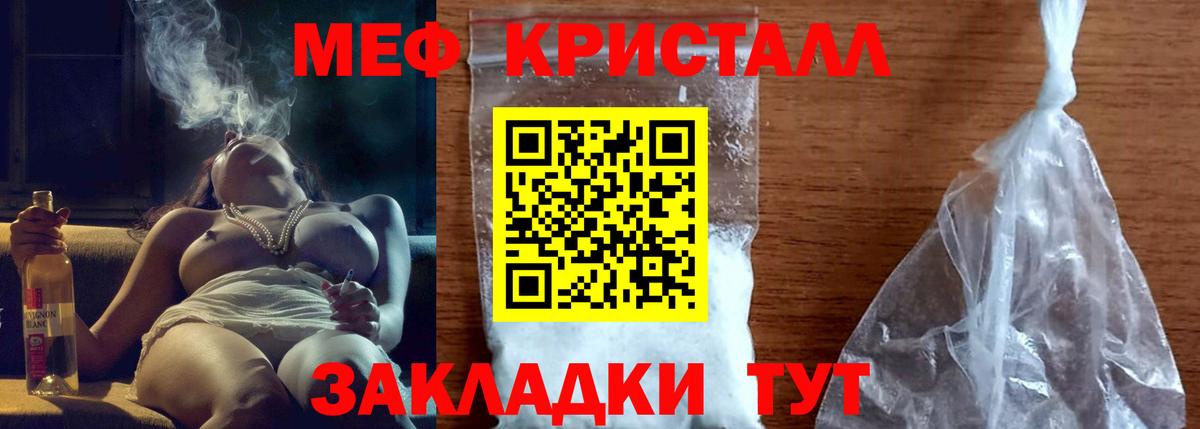 Мефедрон  МЯУ-МЯУ mephedrone  магазин    МЯУ-МЯУ  Долгопрудный  Мефедрон мяу мяу  Вход с VPN 