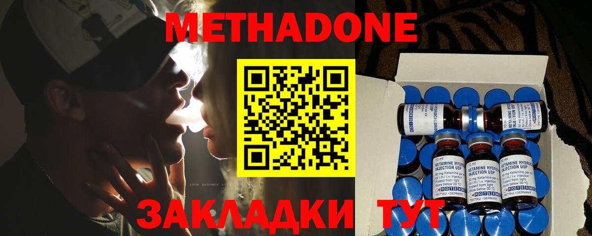 МЕТАДОН белоснежный Долгопрудный
