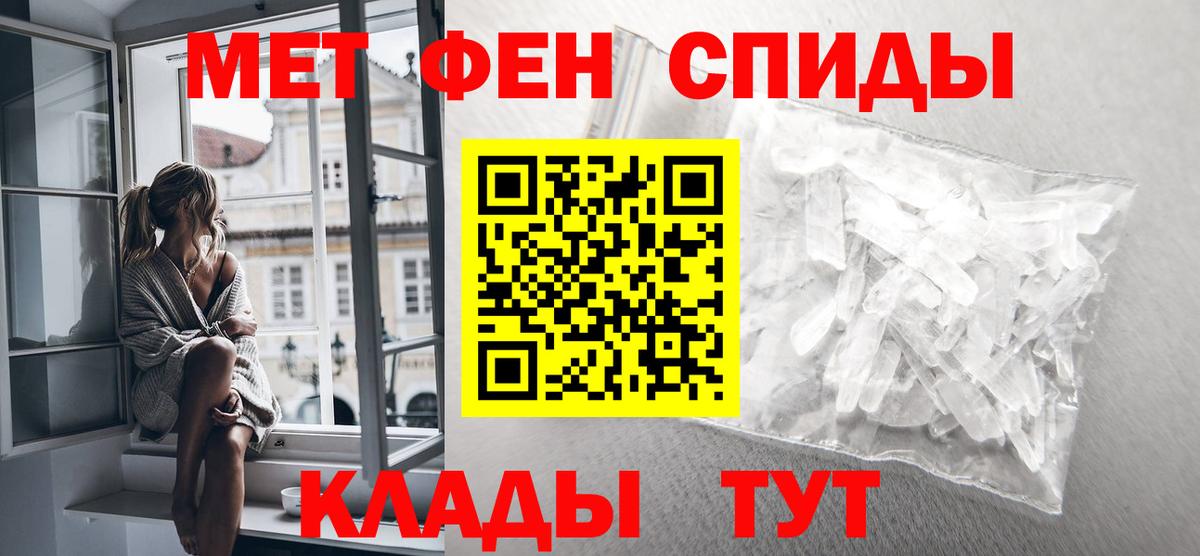 Первитин пудра Долгопрудный