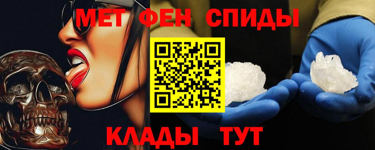 Долгопрудный  МЕТАМФЕТАМИН  Вход с VPN  Первитин кристалл 