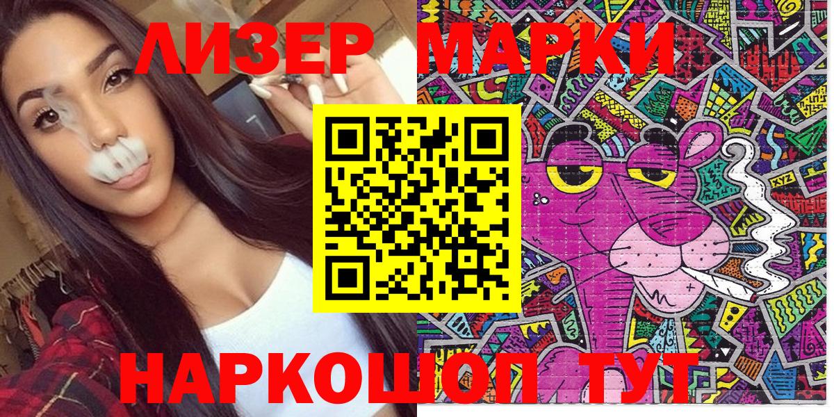 Наркотические марки 1,8мг  Вход с VPN  Долгопрудный 