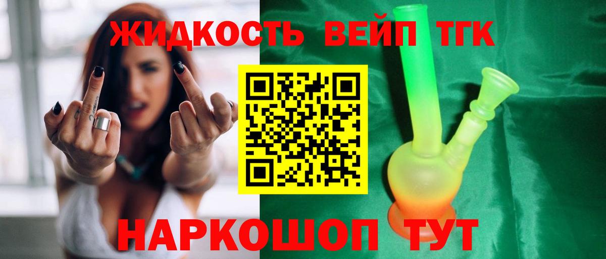 Долгопрудный  Дистиллят ТГК гашишное масло  Дистиллят ТГК жижа  Вход с VPN 