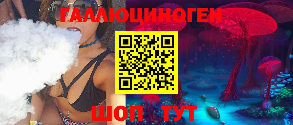 Галлюциногенные грибы мицелий Долгопрудный